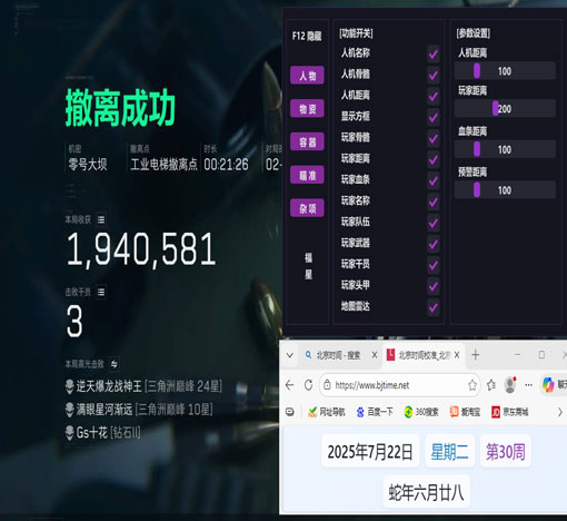 三角洲行动辅助网站透视自瞄效果
